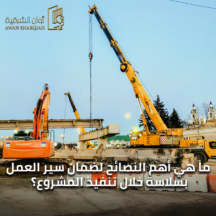 أكبر شركات المقاولات في السعودية