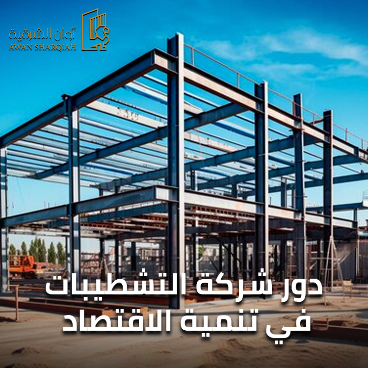 شركة تشطيبات وديكورات