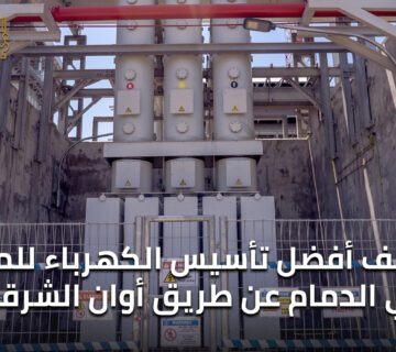 تحديد اكتشف أفضل تأسيس الكهرباء للمباني في الدمام عن طريق أوان الشرقية