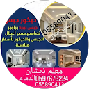 محمد جبس بورد الدمام profile picture