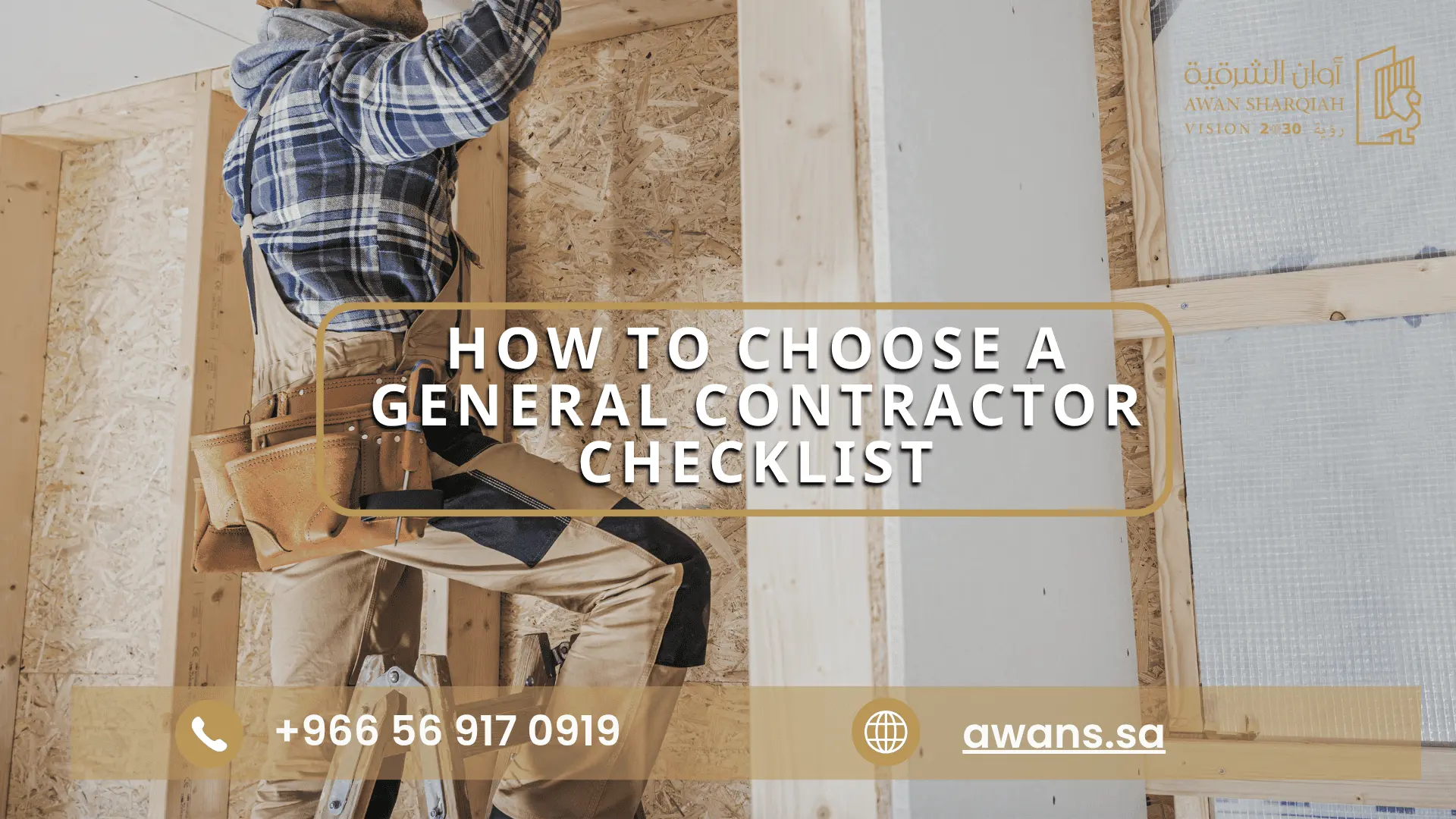 الرئيسية How to Find a Reliable General Contractor Awan Sharqiah 0569170919