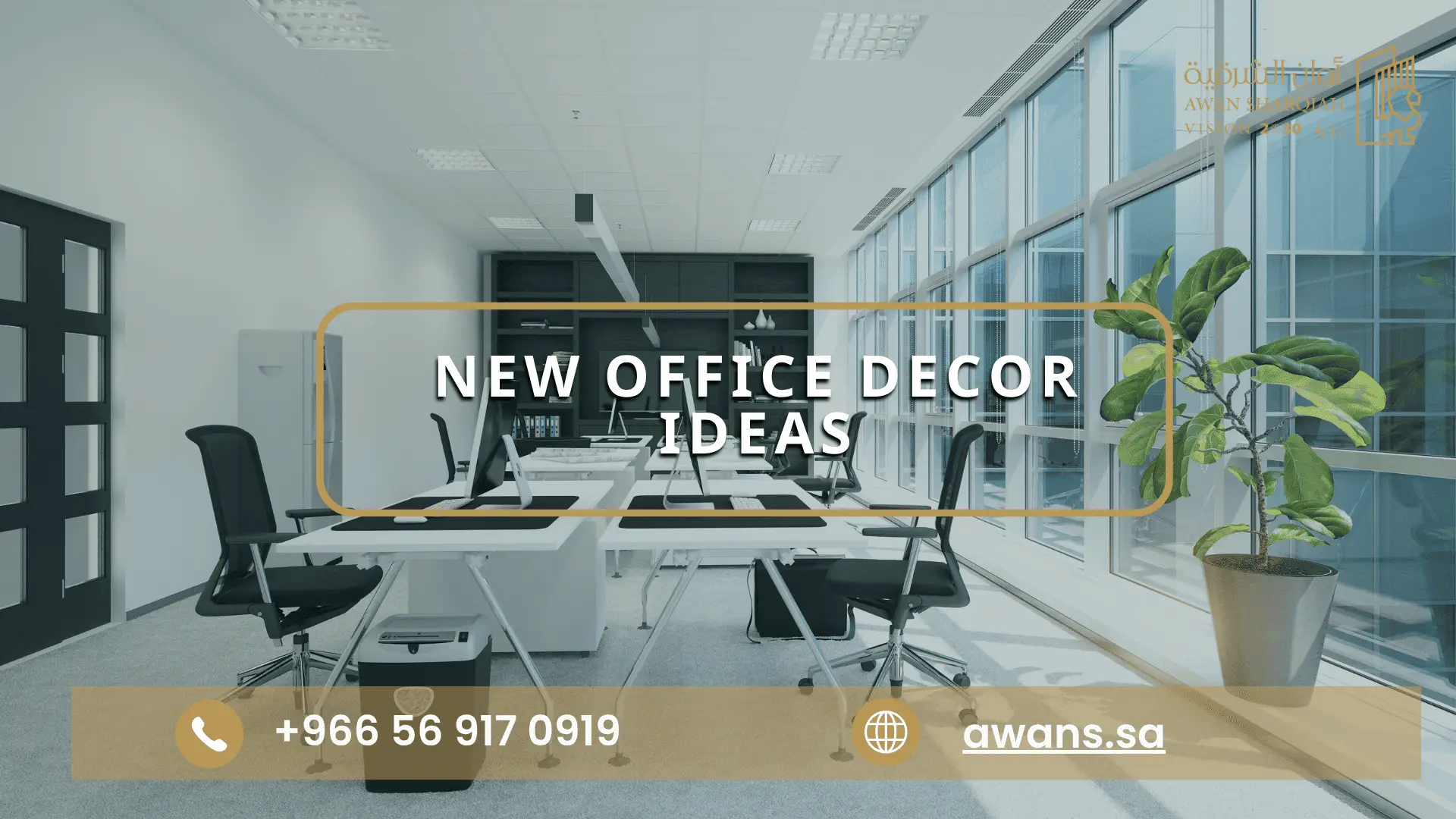 Modern Office Interior Design Awan Sharqiah 0569170919